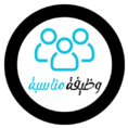 وظيفة مناسبة